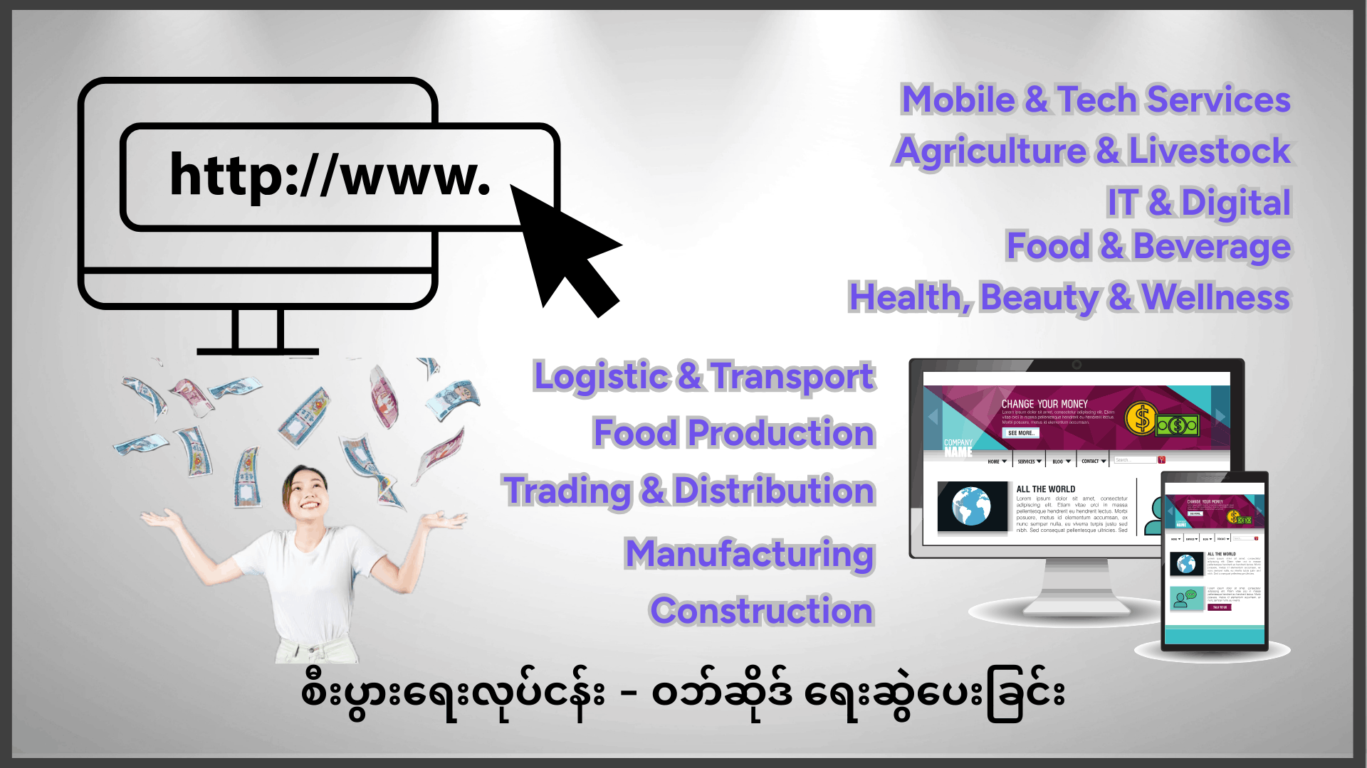 Corporate Website Development - Infotech Myanmar လုပ်ငန်းဝဘ်ဆိုဒ်တည်ဆောက်ခြင်း ပုံကြမ်း
