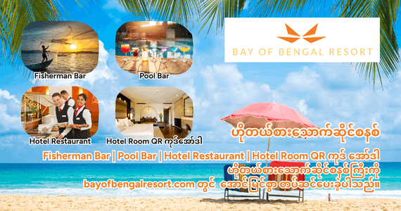 ဟိုတယ်စားသောက်ဆိုင် စနစ် - အောင်မြင်မှု