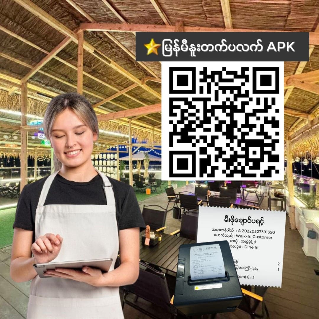 Infotech Myanmar Restaurant Management System - MyanMenu POS