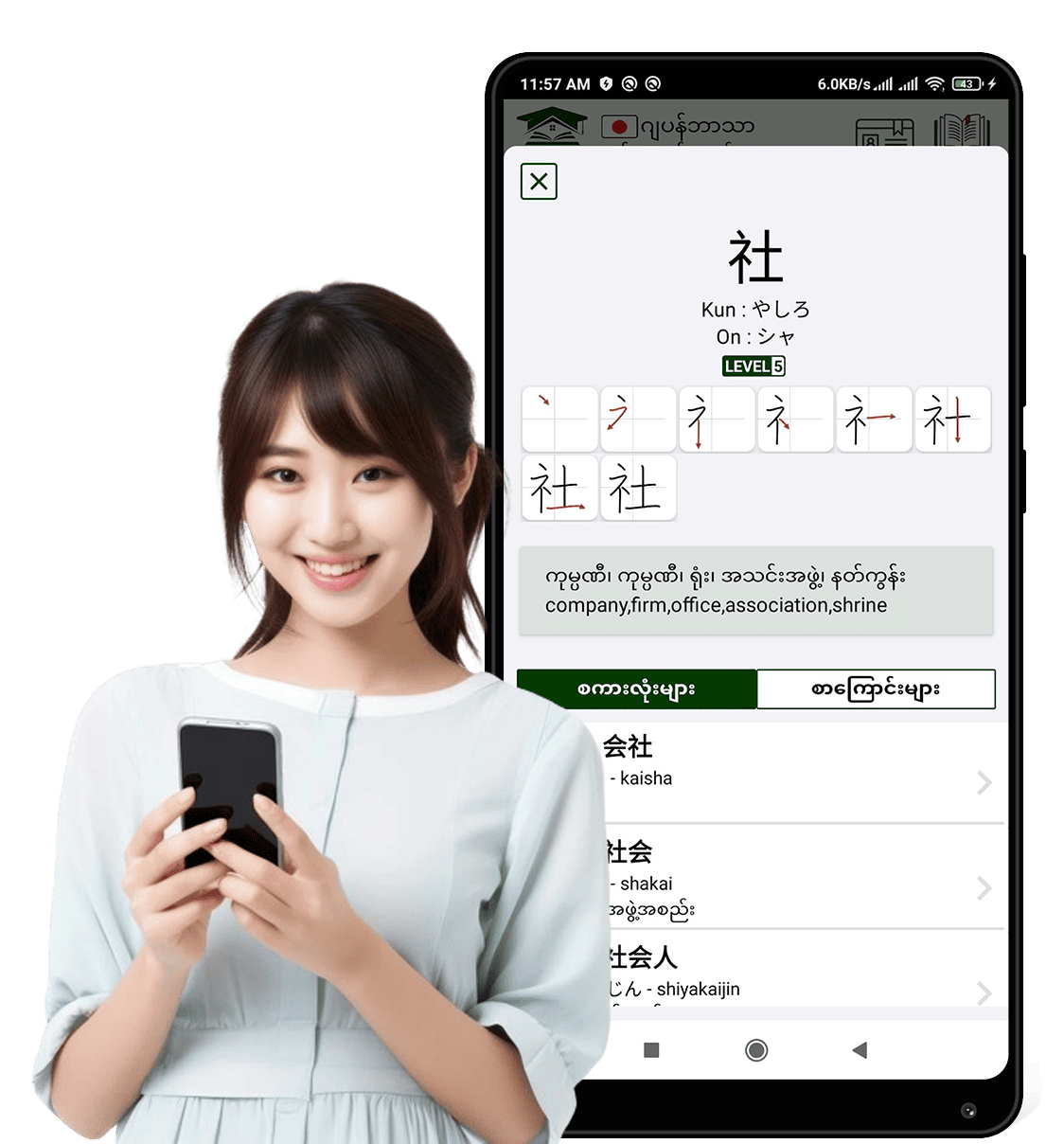 Infotech Myanmar Education System - Sar Kyi Tite Japanese Learning App